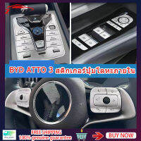 ZLWR BYD ATTO3 เกียร์ควบคุมกลาง สติ๊กเกอร์ปุ่มโลหะ กระจกหน้าต่าง สติ๊กเกอร์ปุ่มยก สติ๊กเกอร์ปุ่มพวงมาลัย การป้องกัน ปุ่มภายใน BYD การปรับเปลี่ยนภายในรถ