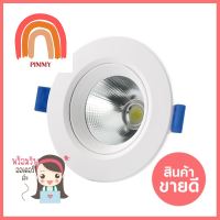 ดาวน์ไลท์ LED EVE 588202 5 วัตต์ DAYLIGHT 3 นิ้ว สีขาว กลมLED DOWNLIGHT EVE 588202 5W DAYLIGHT 3IN WHITE ROUND **ของแท้100%**