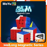 [Moyu Meilong Magnetic Series] ชุดลูกบาศก์3X3 2X2 4X4 5X5ปิรามิด-ของเล่นปริศนาคดเคี้ยวแม่เหล็กห้องเรียนลูกบาศก์