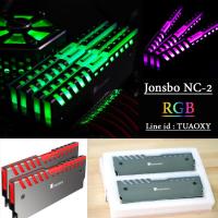 Jonsbo NC-2 ซิ้งค์แรม ไฟRGB (4พิน 12V)