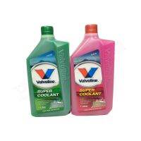 น้ำยาหม้อน้ำ วาโวลีน Valvoline ขนาด 1 ลิตร Super Coolant