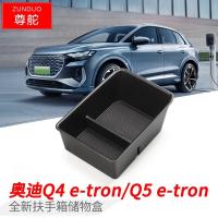 สำหรับรถออดี้ Q4 Q5 E-Tron กล่องกล่องเก็บของ ABS กลางควบคุมที่พักแขนกล่องเก็บของสำหรับประตูด้านหลังด้านหน้า