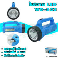 ไฟฉาย LED WD-523 (K-07) * ยกลัง 60 ชุด *