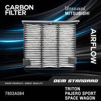 [CARBON] ไส้กรองแอร์ TRITON, PAJERO SPORT, CEDIA, SPACE WAGON NA4 ไทรตัน ปาเจโร่ ซีเดีย สเปซวากอน #7803A084