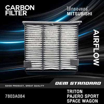 [CARBON] ไส้กรองแอร์ TRITON, PAJERO SPORT, CEDIA, SPACE WAGON NA4 ไทรตัน ปาเจโร่ ซีเดีย สเปซวากอน #7803A084