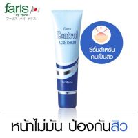 Faris by Naris Control Acne Serum 30 ml. ฟาริส บาย นาริส ซีรั่มบำรุงผิวหน้าสำหรับผู้มีปัญหาสิว ซีรั่มแต้มสิว ซีรั่มลดสิว (1 หลอด)