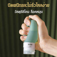 junjv ขวดเก็บเสียงการเดินทางสำหรับผลิตภัณฑ์บำรุงผมและเครื่องสำอาง