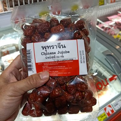 อาหารนำเข้า🌀 Jujube china chiness jujube 250 grams