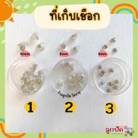 พร้อมส่งจากไทย ✨ ตัวเก็บเชือก(เงิน) ขนาด 10/8/6 มม.  / M013/ สำหรับเก็บเชือกให้เป็นระเบียบ และสวยงาม