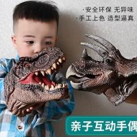 Dinosaurs hand puppets soft rubber gloves toy triangle tyrannosaurus rex children boy simulation model of animal dolls shark