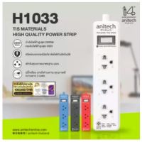 ??HOT!!ลดราคา?? Anitech Plug H1033 ปลั๊กไฟ มอก. 4ช่อง 3เมตร ##ที่ชาร์จ แท็บเล็ต ไร้สาย เสียง หูฟัง เคส .ลำโพง Wireless Bluetooth โทรศัพท์ USB ปลั๊ก เมาท์ HDMI .