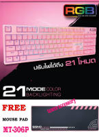 SIGNO  RGB Mechanical Gaming Keyboard รุ่น PINKKER KB-741P (เกมส์มิ่ง คีย์บอร์ด) ฟรีแผ่นรอง เมาส์ยาว MT-306P