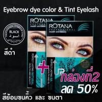 Eyelash &amp; Eyebrow Dye ชุดย้อมขนคิ้ว,ขนตา สีดำ ชิ้นที่ 2 ลด 50%