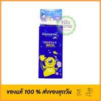 Mamarine Kids Omega-3 Plus L-Lysine&amp;Multivitamin 120 ml ช่วยให้เจริญเติบโต