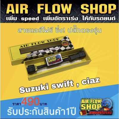 ( PRO+++ ) โปรแน่น.. สายแอร์โฟร์สำหรับรถยนต์รุ่นSuzuki. swift,ciaz(ปี2000-ปี2017) ราคาสุดคุ้ม อะไหล่ แอร์ อะไหล่ แอร์ บ้าน อุปกรณ์ แอร์ อะไหล่ แอร์ มือ สอง