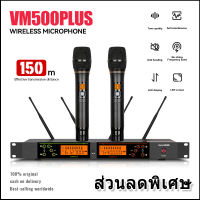 ไมโครโฟนไร้สาย VM500PLUS หนึ่งลากสองไมโครโฟนไร้สาย  ร้องเพลงไมโครโฟน  ไมโครโฟนคาราโอเกะ UHF  ไมโครโฟนเสียงดี  ไมโครโฟน KTV ลอย  ไมโครโฟน COD