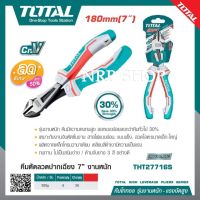 Total คีมตัดลวด ปากเฉียง High Leverage ขนาด 7 นิ้ว รุ่น THT27716S ( Side Cutting Plier )