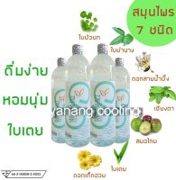 น้ำย่านางสกัดสูตรทอง 7 สมุนไพร ในขวดเดียว ขนาด 1000 ml (เซต 4 ขวด)