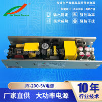 อุปทานโดยตรงจากโรงงาน JY-200W-5V+12V แหล่งจ่ายไฟแบบสวิตชิ่ง 5V แหล่งจ่ายไฟไฟเวที