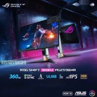 ?✨ASUS ROG Swift 360HZ PG259QNR eSports NVIDIA® G- SYNC®  สินค้าลอตใหม่ 2022 แท้ 100% ประกันศูนย์ไทย 3 ปี