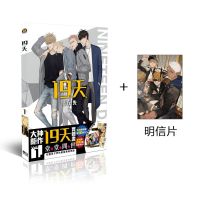 128หน้าเก่าใหม่ Xian 19วันคอลเลคชั่นศิลปะหนังสือจีนหนังสือการ์ตูนภาพประกอบงานศิลปะภาพวาดคอลเลกชันสมุดวาดเขียน