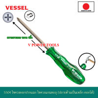 Vessel 5504 ไขควงตอก ไขควงแกนทะลุ (ปลายด้ามเป็นเหล็ก ตอกได้) เลือกรุ่นด้านใน