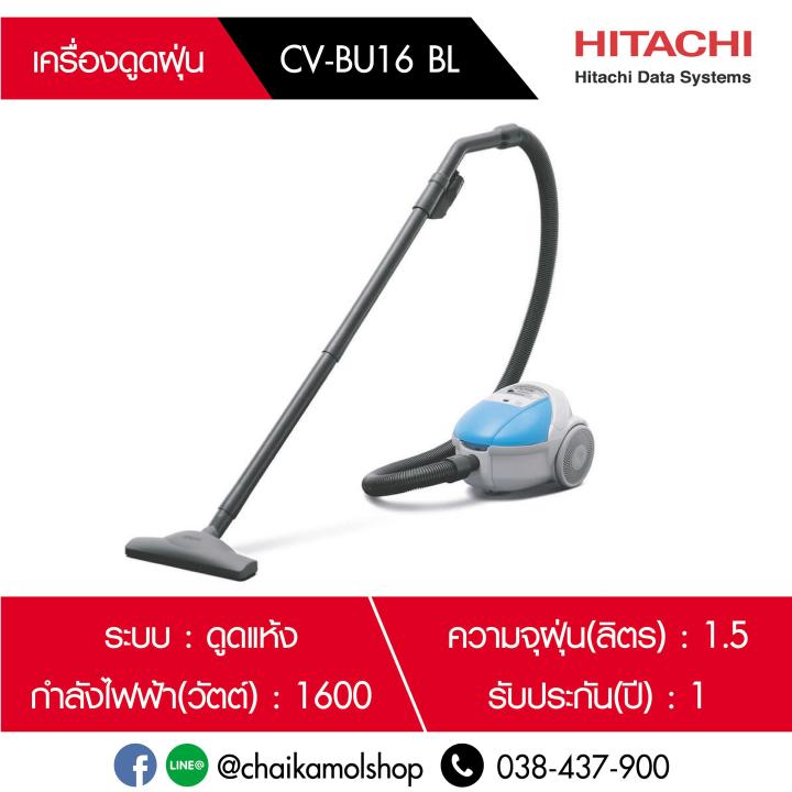 hitachi-เครื่องดูดฝุ่นแบบถุง-1600-วัตต์-1-5-ลิตร-รุ่น-cv-bu16