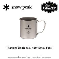 Snow Peak Titanium Single Wall Mug 450 แก้วไทเทเนียม แบบผนังชั้นเดียว หูพับเก็บได้ สำหรับแคมป์ปิ้ง