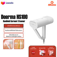 Deerma HS100 Handheld Garment Steamer เตารีดไอน้ำแบบพกพา เตารีดไอน้ำ Handheld Garment Steamer ระบบทำความร้อนล่วงหน้าอัจฉริยะ ถังเก็บน้ำในตัว