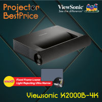 Projector ViewSonic X2000B-4K__(4KUHD / 2000 ANSI Lumens) ฟรีจอ Fixed Frame Lrame Light Rejecting Ultra Narroe