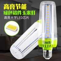 LED corn lamp E27 indoor E14 corn lamp 20W wide pressure bulb energy saving 220V aluminum parts 110VCHN-Q