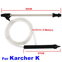 Sand Blaster Lance Spear Wand For Karcher K Series Wet Sandblasting High Pressure Washing