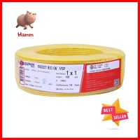 สายไฟ VSF S SUPER 1x1 ตร.มม. 100 ม. สีเหลืองVSF ELECTRIC WIRE S SUPER 1X1SQ.MM 100M YELLOW **โปรโมชั่นสุดคุ้ม โค้งสุดท้าย**