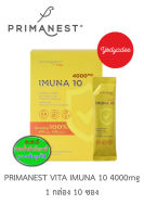 PrimaNest Vita ImuNa 10 4 g x 10 Sachets พรีมาเนสท์ วิต้า อาหารเสริม สร้างภูมิคุ้มกัน 83989 EXP15/09/2024