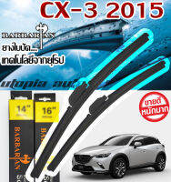 น้ำฝน BARBA RIAN ขนาด 22+18 นิ้ว ตรงรุ่น CX-3 2015-2020