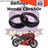 ซีล ซีน ซีลโช๊ค ซีลโช๊คหน้า ชีลกันฝุ่น1 คู่ สำหรับ Honda Cbr650r cb650r 2019-2022rcs