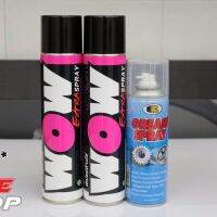 LUBE71 สเปรย์ล้างโซ่ WOW EXTRA 350 มล. จำนวน 2 กป. + สเปรยฺ์หล่อลื่นโซ่ BOSNY 200 มล.