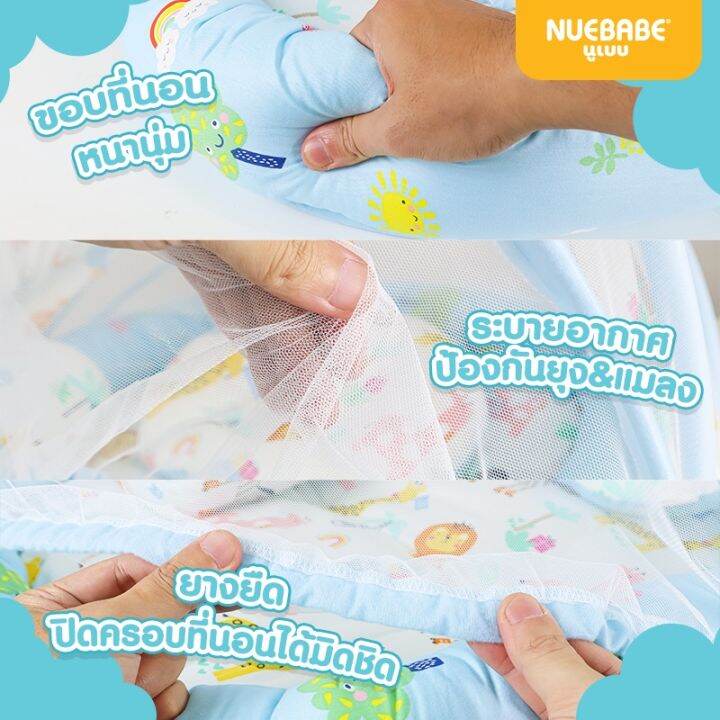 nuebabe-ชุดที่นอนมุ้งครอบใหญ่-พร้อมหมอนหลุม-หมอนข้าง-คละลาย