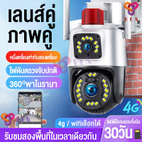 【2 เลนส์/5mp hd】กล้องวงจรปิด360° wifi เลนส์คู่ 2 เลนส์ 5mp sim 4g กล้องวงจรปิด Outdoor 4g/wifi เลือกได้ 5ล้านพิกเซลกลางคืนสีสัน cctv camera dual lens สีเต็ม Night Vision O-KAM