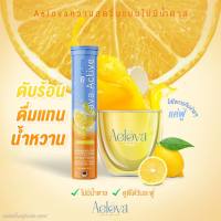 AELOVA ผลิตภัณฑ์เสริมอาหาร เม็ดฟู่ 1  หลอด 20 เม็ด