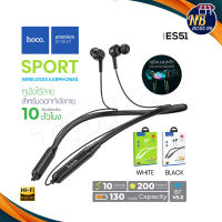 Hoco รุ่น ES51 หูฟังบลูทูธ หูฟังสำหรับออกกำลังกาย หูฟังไร้สาย BT V5.0 sports earphones NBboss89