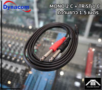 (ความยาว 1.5 เมตร ) สายสัญญาณ DYNACOM J-015 MIC MONO 2C+TR ST 1C สายโมโนออก1สเตอร์