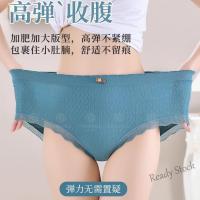 【Ready Stock】 ✔♞✶ C15 [ READY STOCK ]65-100KG PLUS SIZE Panties Women Underwear Breathable Bottom Crotch Plus Size Spender Women 大碼內褲女