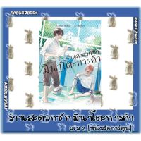 ร้านสะดวกซักมินาโตะการค้า [หนังสือการ์ตูน]