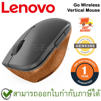Lenovo Go Wireless Vertical Mouse เมาส์ไร้สาย ของแท้ ประกันศูนย์ 1ปี