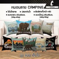 หมอนอิง หมอน camping tFactory ไส้ใยไมโครเจล เกรด AAA ลาย 2 ด้าน สกรีนลายสองด้าน Size 40x40 / 45 x45 cm. by inkspa