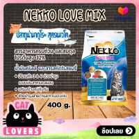 [1ถุง]Nekko Love Mix Tuna Maguro Cat Food size 400 g / เน็กโกะ เลิฟ มิกซ์ ปลาทูน่า มากุโระ  อาหารแมวแบบเม็ด ขนาด 400 กรัม