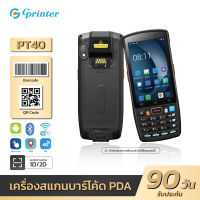 Gprinter PDA PT40 เครื่องนับสินค้าคงคลัง Android 4G เครื่องเก็บข้อมูลแบบพกพา สแกนบาร์โค้ด บลูทูธไร้สาย 1D 2D