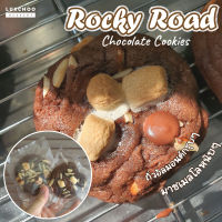 แชร์:  Favorite (194) ซอฟคุกกี้ ร็อคกี้โรดส์ (Rocky Road Soft and Chewy Cookies)