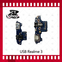 สำหรับ Realme 3/realme3 อะไหล่สายแพรตูดชาร์จ แพรก้นชาร์จ Charging Connector Port Flex Cable（ได้1ชิ้นค่ะ) อะไหล่มือถือ คุณภาพดี CT Shop